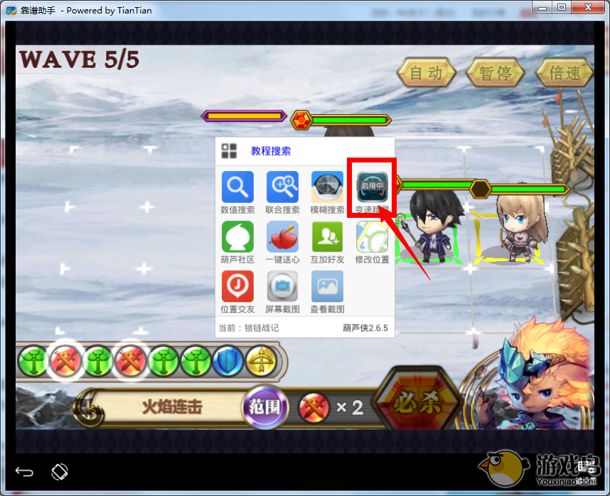 《锁链战记》怎么在电脑上开启N倍速玩法[多图]图片7