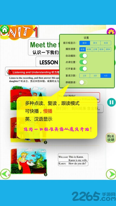 魔贝新概念英语青少版app 魔贝新概念英语青少版app