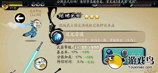 非R看过来！《忍者必须死2》非R技巧攻略大全[多图]图片2