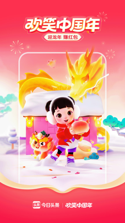 今日头条历史版本