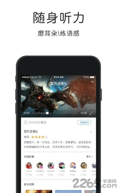 法语速成app 法语速成app