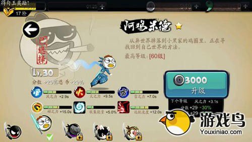 非R看过来！《忍者必须死2》非R技巧攻略大全[多图]图片1