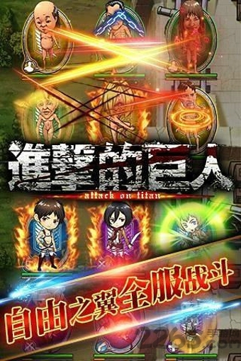 进击的巨人官方手游