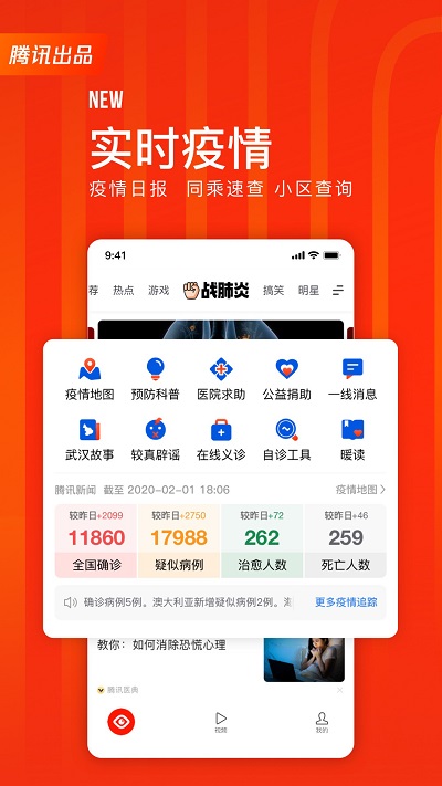 天天快报历史版本