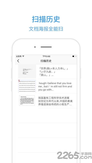扫描翻译大师