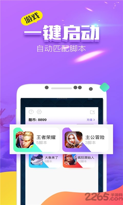 叉叉酷玩v1.0.07版下载