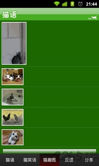 猫语翻译器app