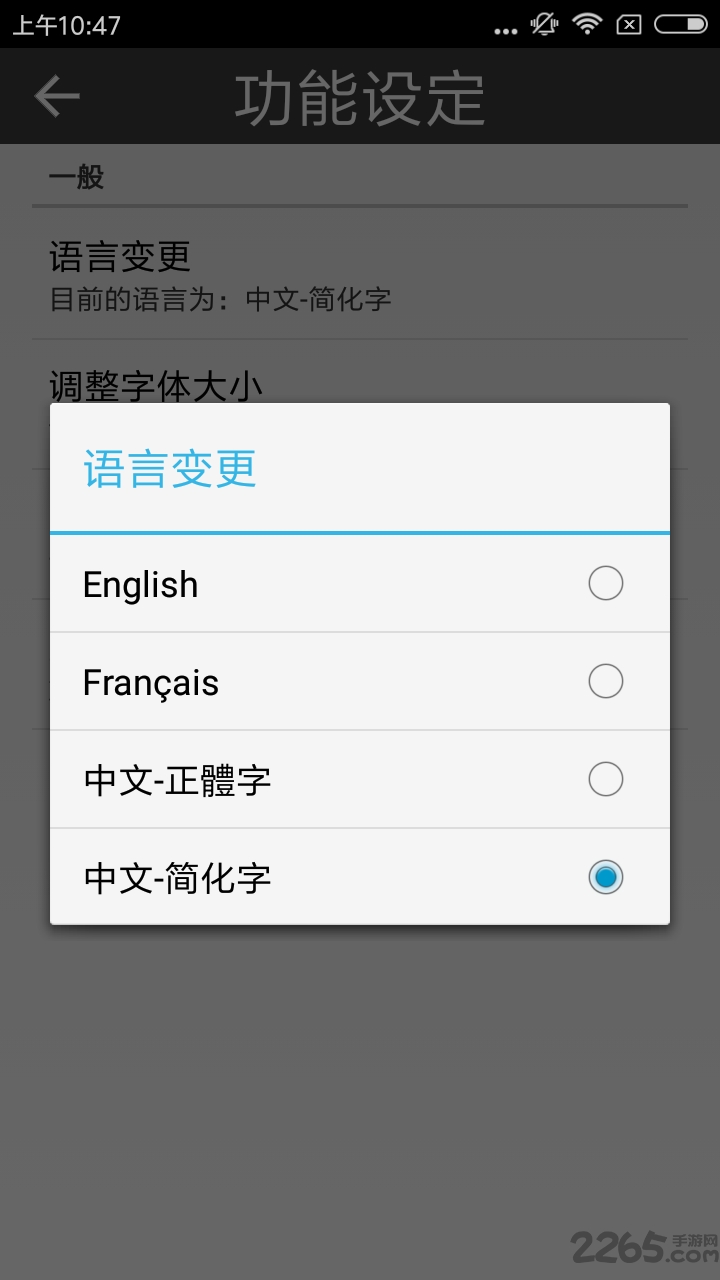 dr french法语学习工具