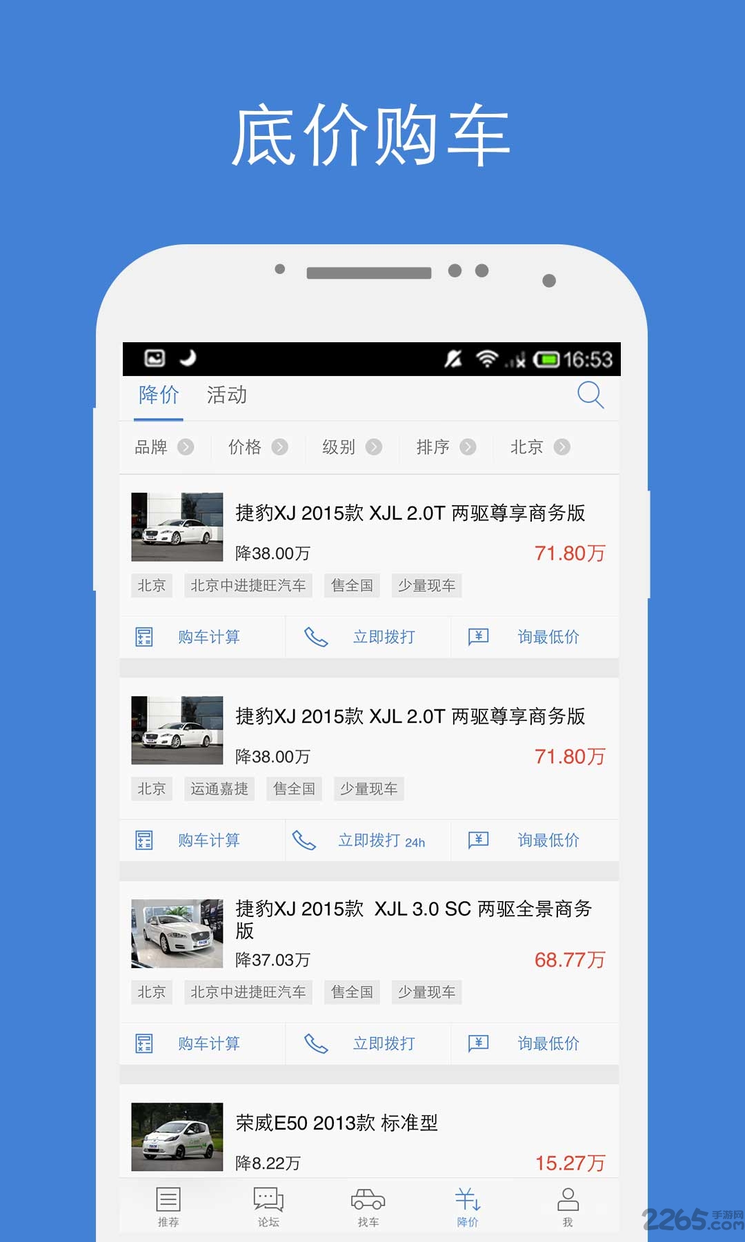 汽车之家6.2.0版本下载