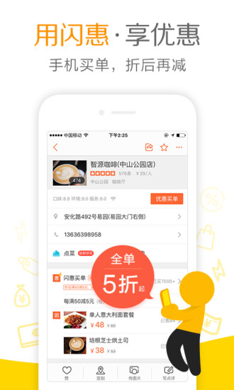 大众点评旧版本