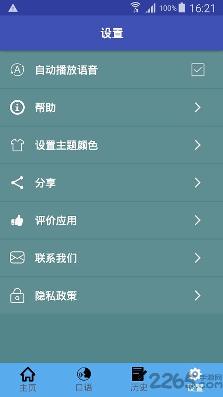 中韩翻译手机版下载