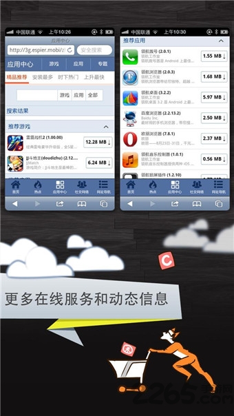 领航桌面ios7官方版