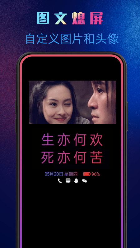 动感熄屏app官方版