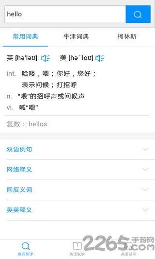 灵格斯词典手机版app官方下载