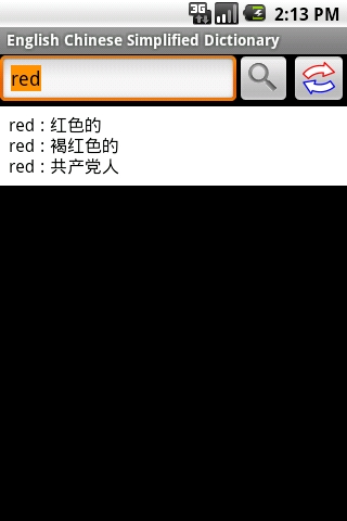 英汉互译词典离线语音版