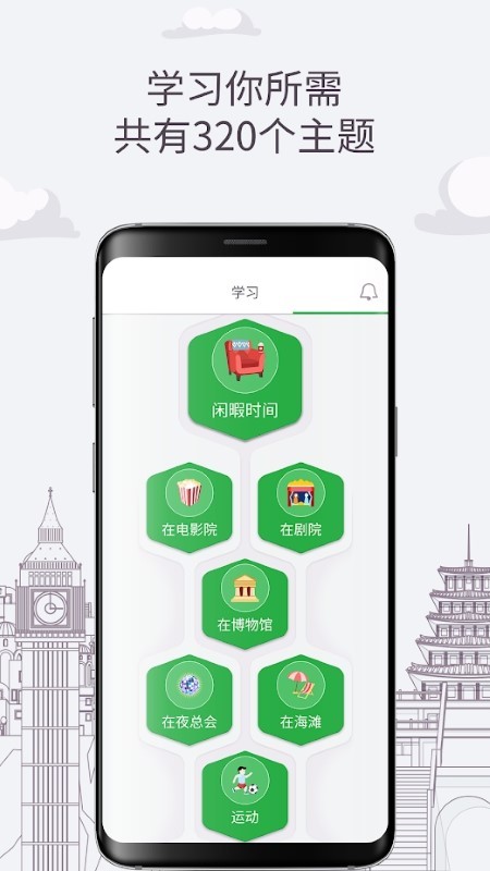 学法语app