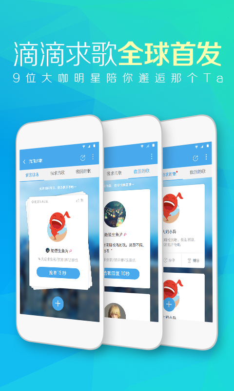 天天动听历史版本8.2.0