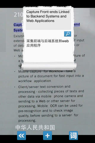 拍拍词典手机版 拍拍词典手机版