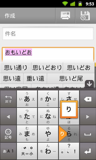 日文输入法老版本下载