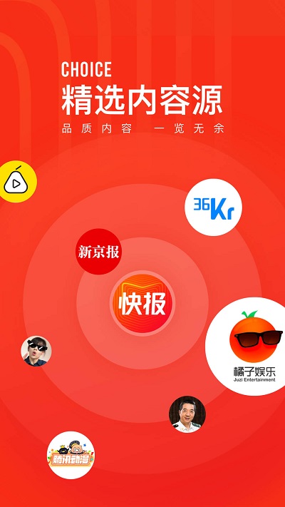天天快报历史版本