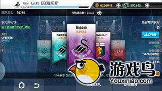 《胜利足球》天梯赛 竞技赛玩法对比介绍[多图]图片2