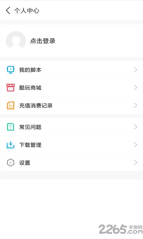 叉叉酷玩历史版本
