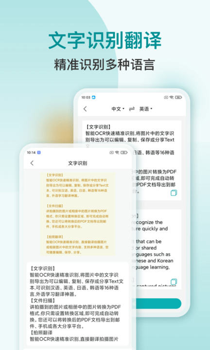 扫描识别pdf软件下载