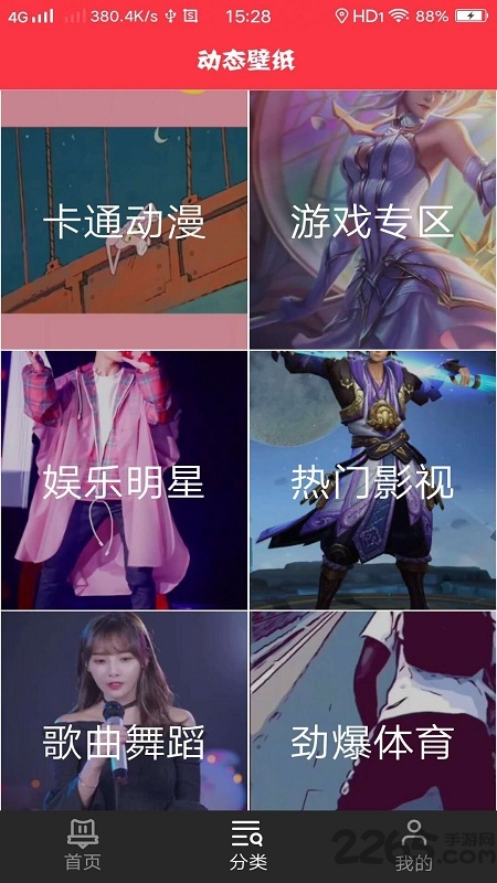 动态壁纸4k软件下载