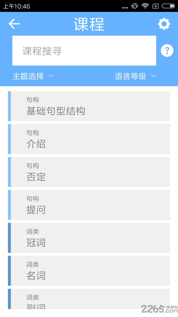 dr french法语学习工具