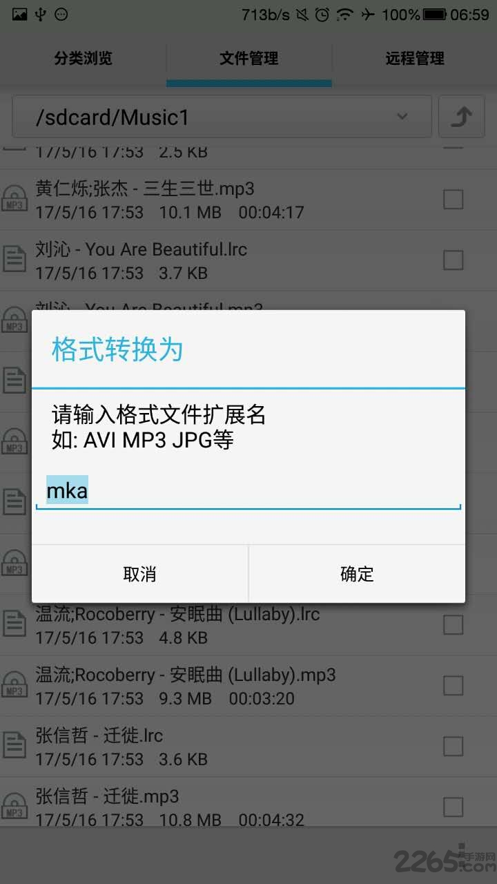 风云格式工厂历史版本