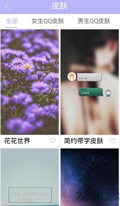 小仙女美化app
