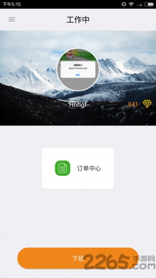 tourtalk译游