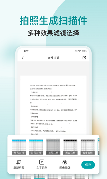 小牛扫描识别手机版