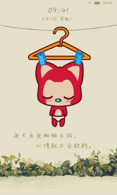 阿狸锁屏手机版