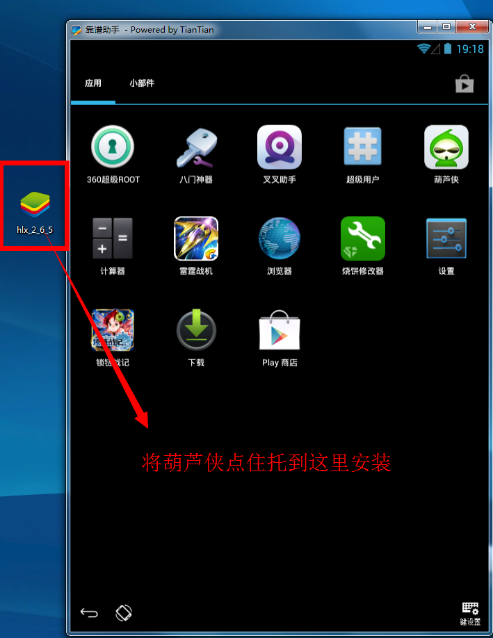 《锁链战记》怎么在电脑上开启N倍速玩法[多图]图片4