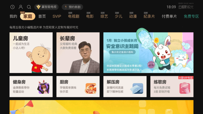 云视听极光历史版本