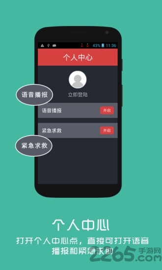 语蛙桌面app