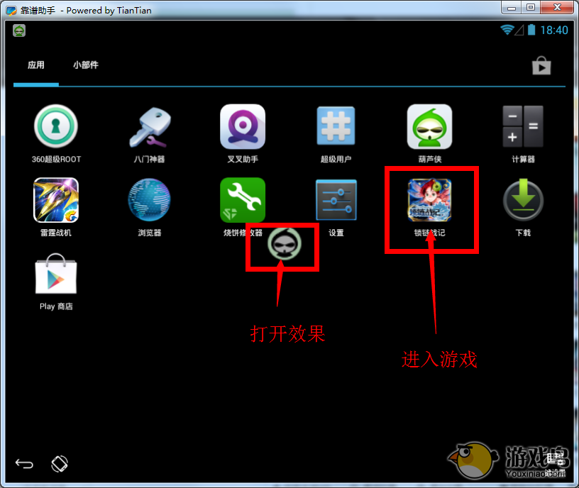 《锁链战记》怎么在电脑上开启N倍速玩法[多图]图片6