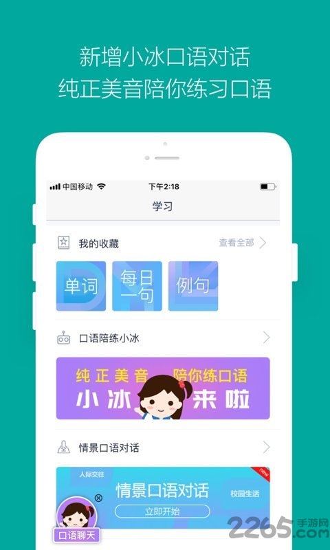 微软必应词典官方版 微软必应词典app