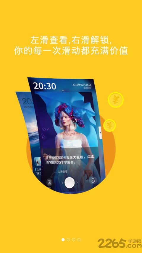 每日锁屏app