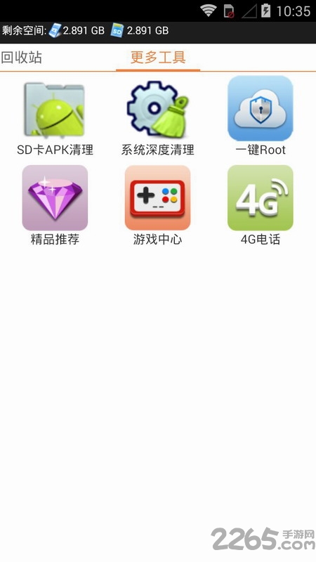 海卓云卸载历史版本