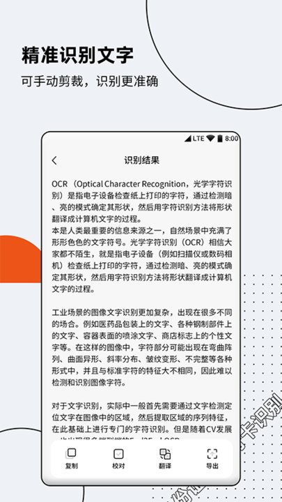 ocr文字识别扫描王软件