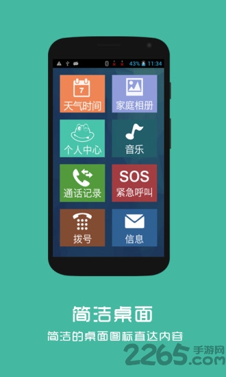 语蛙桌面app