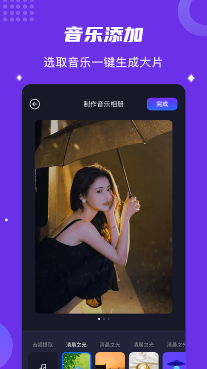 多彩视频相册app下载