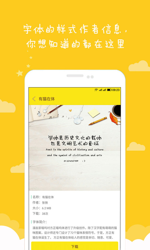 方正字酷app下载