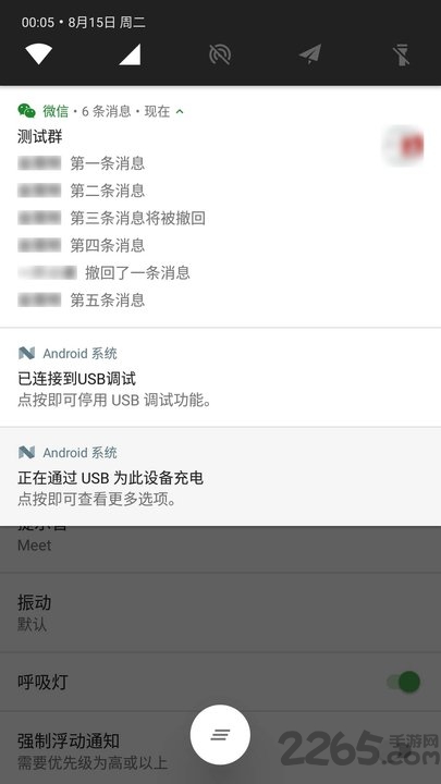 通知增强for微信 通知增强for微信