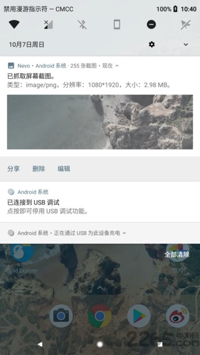 增强截图通知app