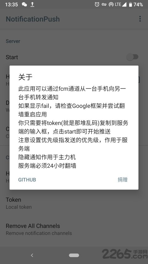 fcm通知转发手机版