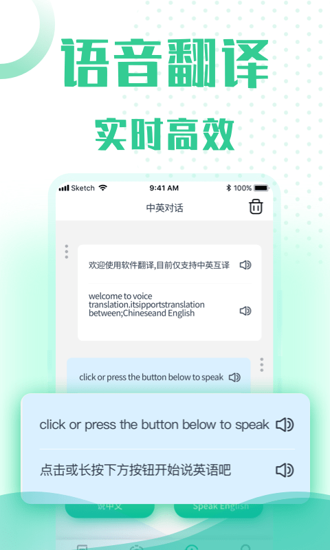 小牛语音翻译平台 小牛语音翻译平台