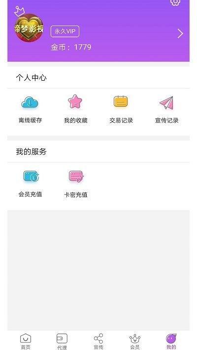 华云视听app